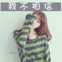 2023女人最走运头像可爱