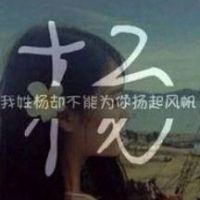 2023林姓氏跨年头像带字图片