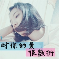 个性伤感网名繁体