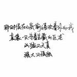 好运意义的两字网名