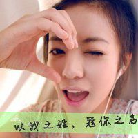在线自制头像带字