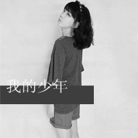 在线自制头像带字