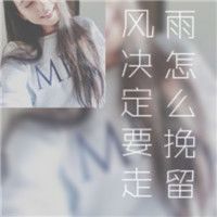 qq头像带字