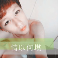 韩式qq网名大全