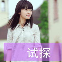 三字独特网名