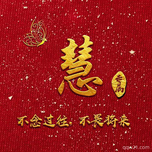 最新漂亮姓氏头像图