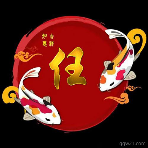 最吉祥最好运的头像2023 微信