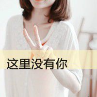 qq搞笑网名3个字的