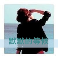 qq冷漠网名10个字