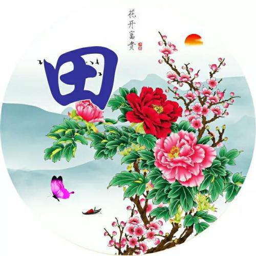 招财进宝微信头像