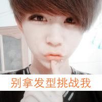 qq头像带字