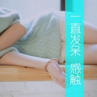简单文字头像图片大全