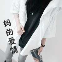 霸气女生文艺网名