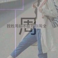 2022姓氏头像带字图片谢