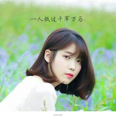 微信超个性头像带字