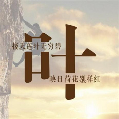 王姓氏头像带字图片男
