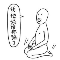 头像搞笑卡通 逗比