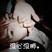 失意的情侣网名