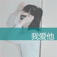 好玩的六个字的网名
