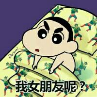 辣辣同款蜡笔小新头像