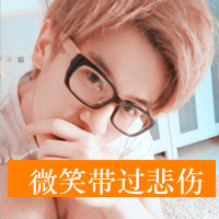 两个字qq网名个性