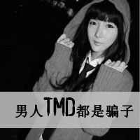 带鱼字搞笑的网名女生