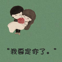 烟北情侣网名