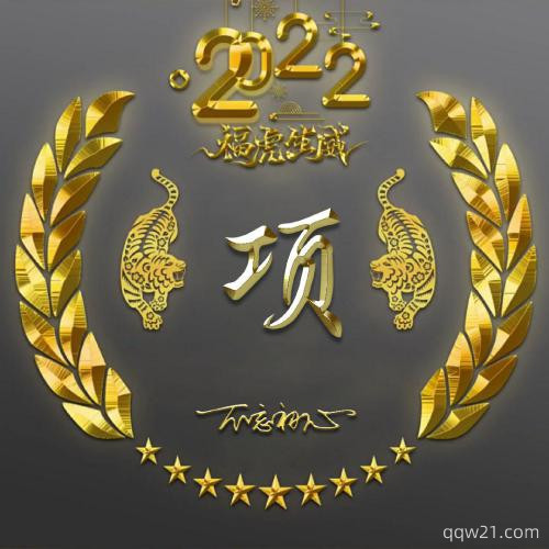 老虎头像姓氏李