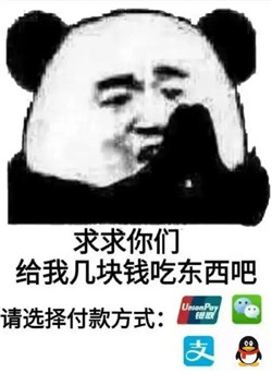 头像越粉骂人越狠表情包