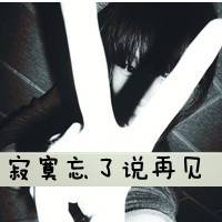 韩版四字网名大全