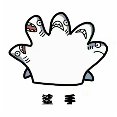 销售人员头像表情包
