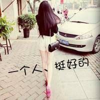 内涵污网名女