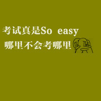 微信拍拍头像搞笑文字