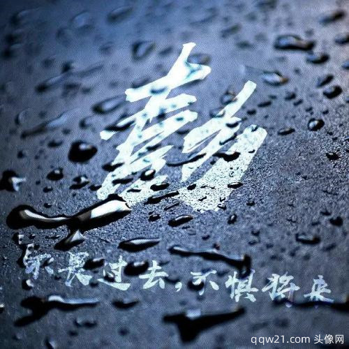 2023年虎年大吉姓氏头像姬姓