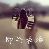 好听的网名女生孤独的