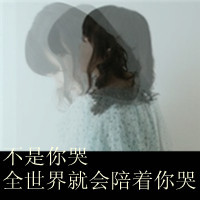 真实头像图片大全