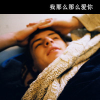 青年非主流微信网名