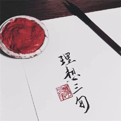 个性签名微信头像图片