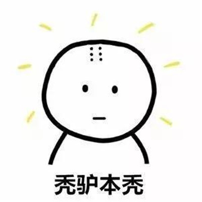 比较搞笑的图片头像