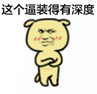 销售人员头像表情包