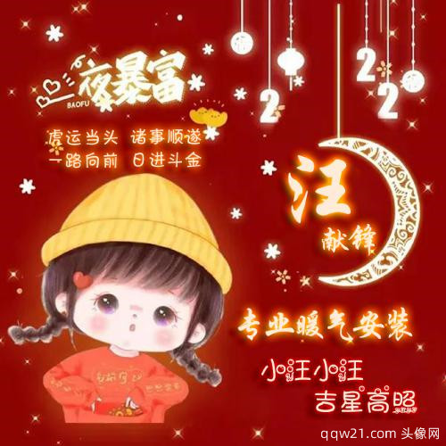 2023最新虎年姓氏曹微信头像