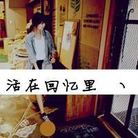 繁体字网名一个字累