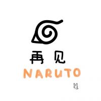 网名昵称火影忍者