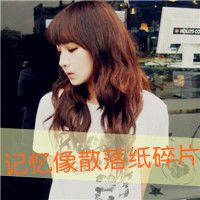 女孩诗意网名