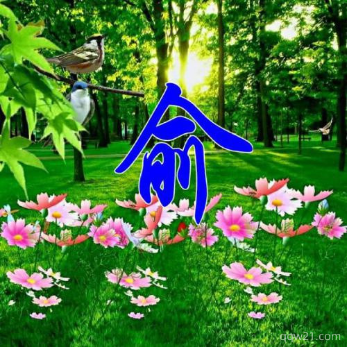 带符号冷血的英文网名