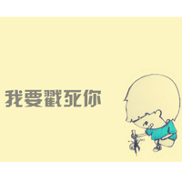 比较搞笑的图片头像