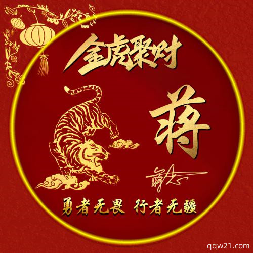 王姓氏微信头像男士专用