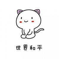 可爱简约网名
