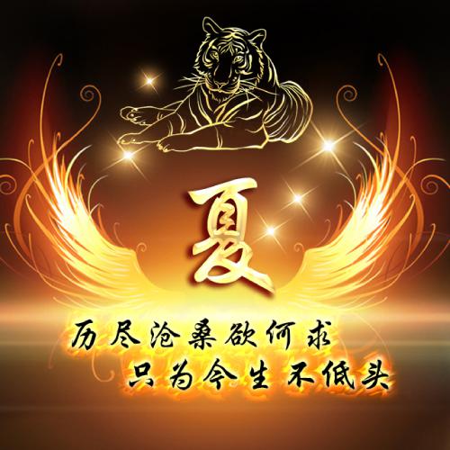 刘字头像图片微信霸气