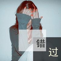 网名奇葩超拽